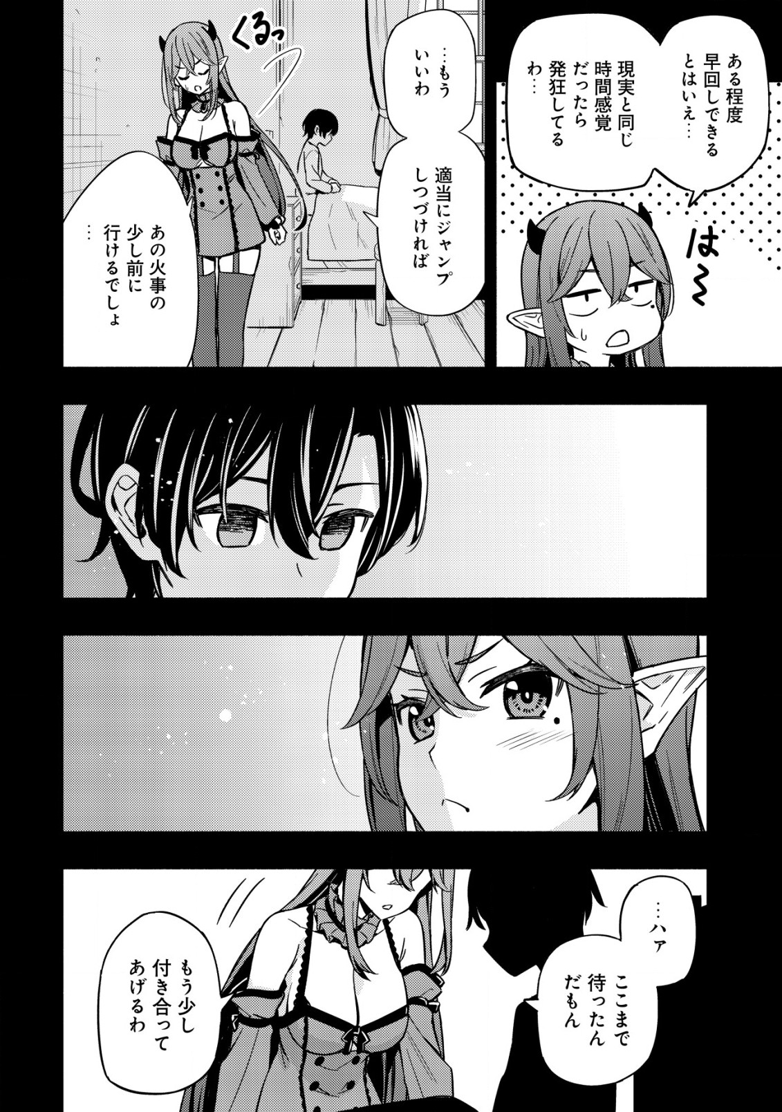 Maou Reijou No Kyouiku Gakari - Chapter 14.1 - Page 8